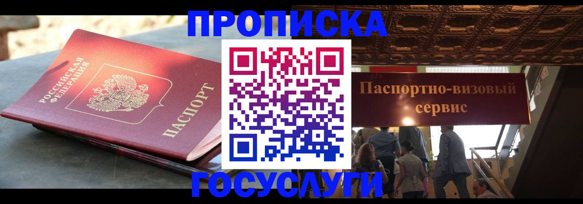 временная регистрация в квартире в Кораблино