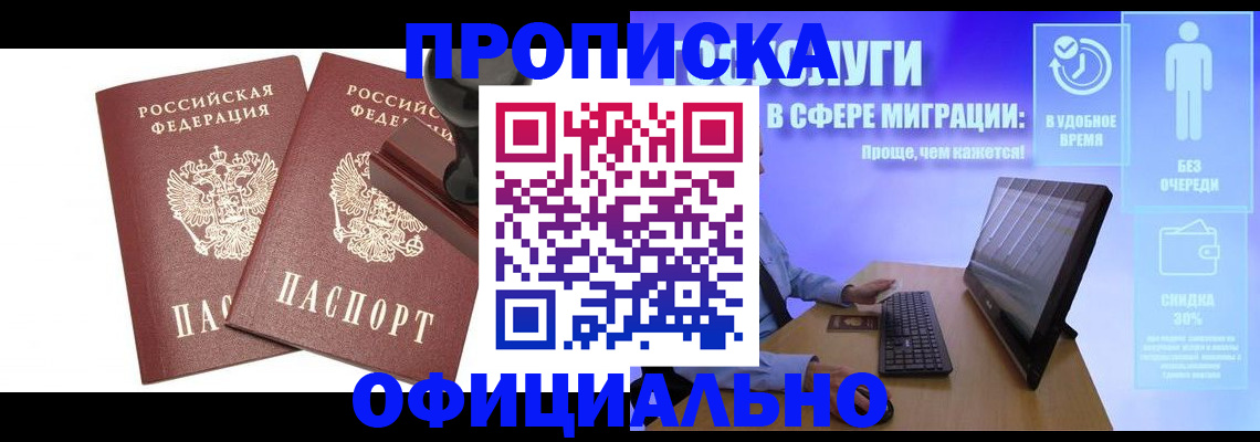 прописка 2025 в Кораблино