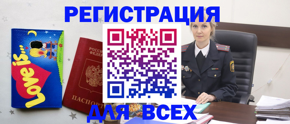 прописка 2025 в Кораблино